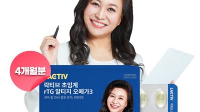 락티브오메가3 후기: 득템 할인 놓치지 마세요! 💖