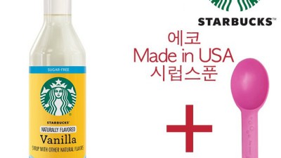 칼로리 걱정 덜고 즐기는 스벅 시럽🍯 솔직 후기!